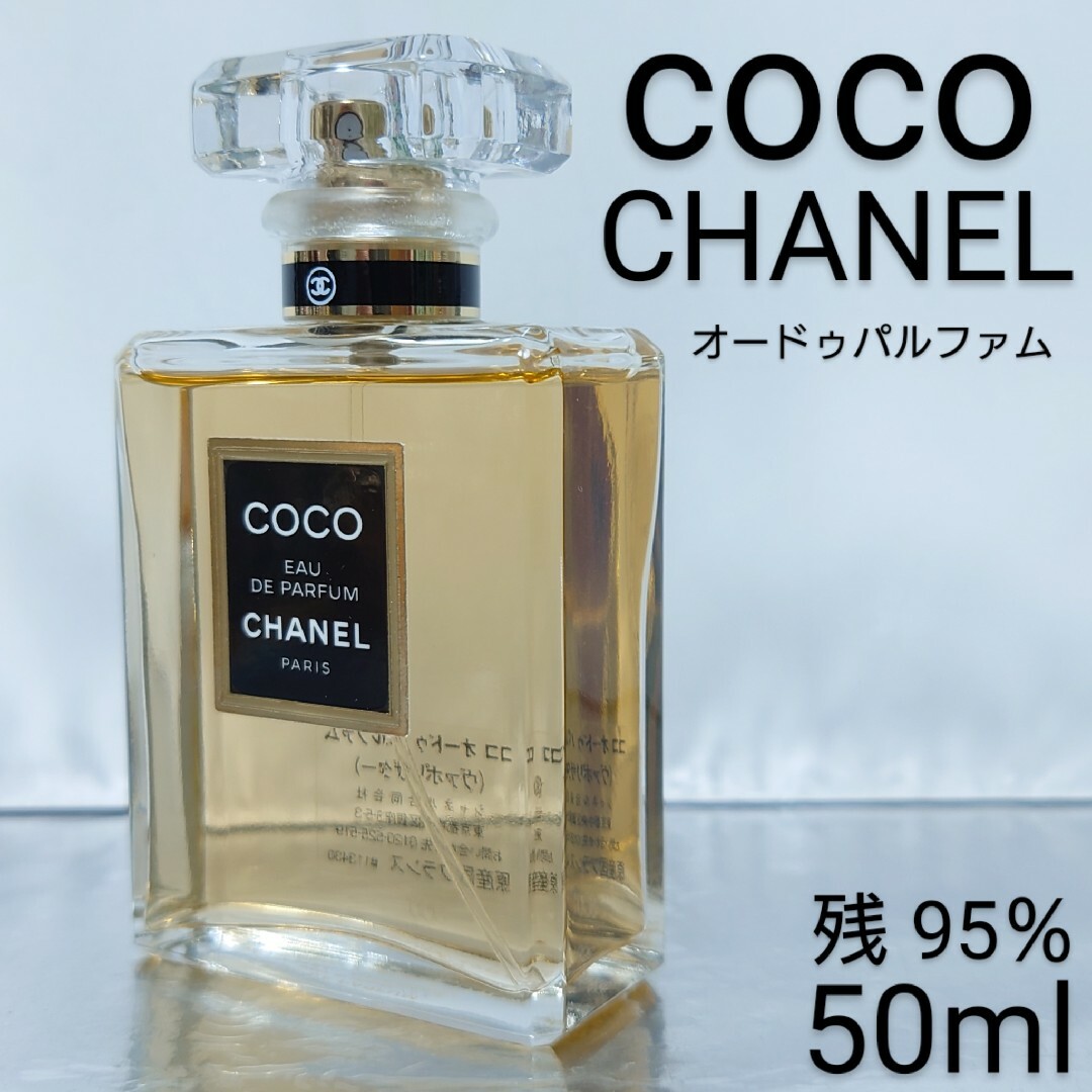 シャネル ココ ヌワール オードゥ パルファム(ヴァポリザター) 50ml