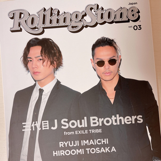 三代目 J Soul Brothers リング ミュージシャンの通販 200点以上