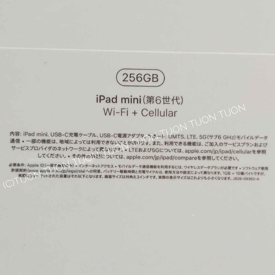 Apple(アップル)のにちげつ様 専用 iPad mini6 セルラー&WiFi 256 スマホ/家電/カメラのPC/タブレット(タブレット)の商品写真