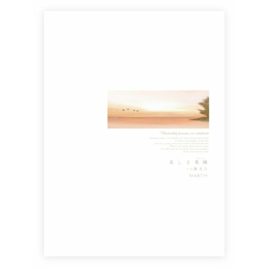 美しき楽園への旅立ち [CD] MARTH/COMFORTの通販 by アスランラクマ店