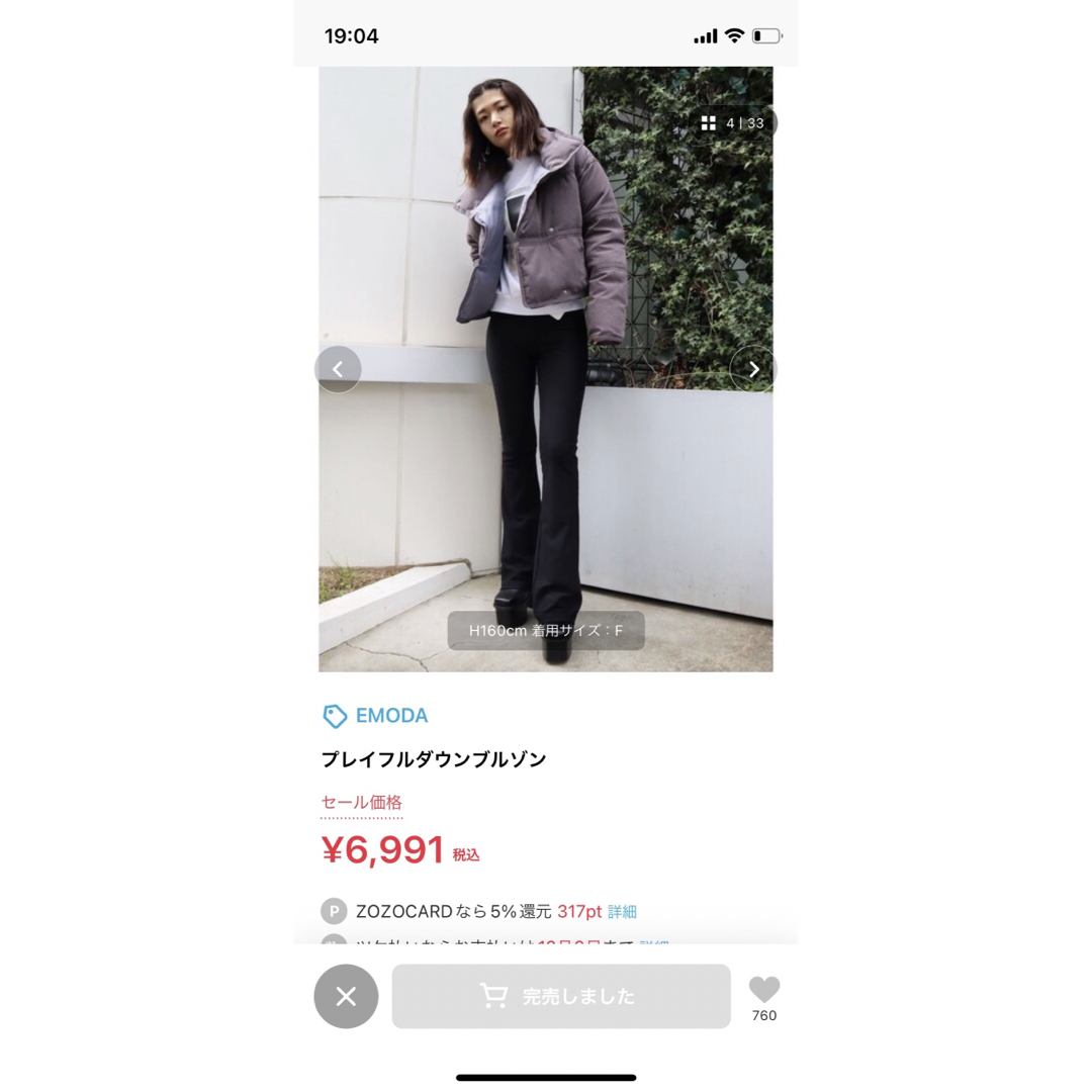 EMODA - エモダ ダウン EMODA ダウン 取り外し可能ダウン zaraダウンの