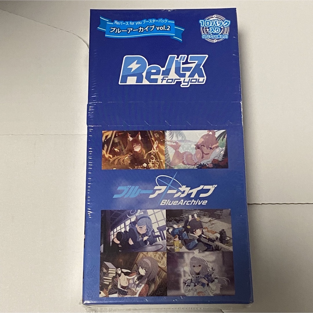 新品 2個 Reバース for you  ブルーアーカイブ vol.2 BOX