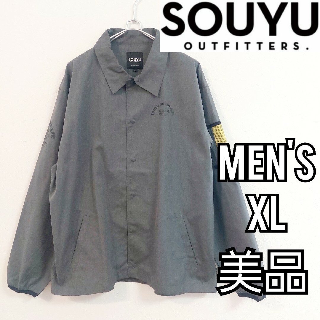 【SOUYU OUTFITTERS】美品コーチジャケット アウトドア メンズXL