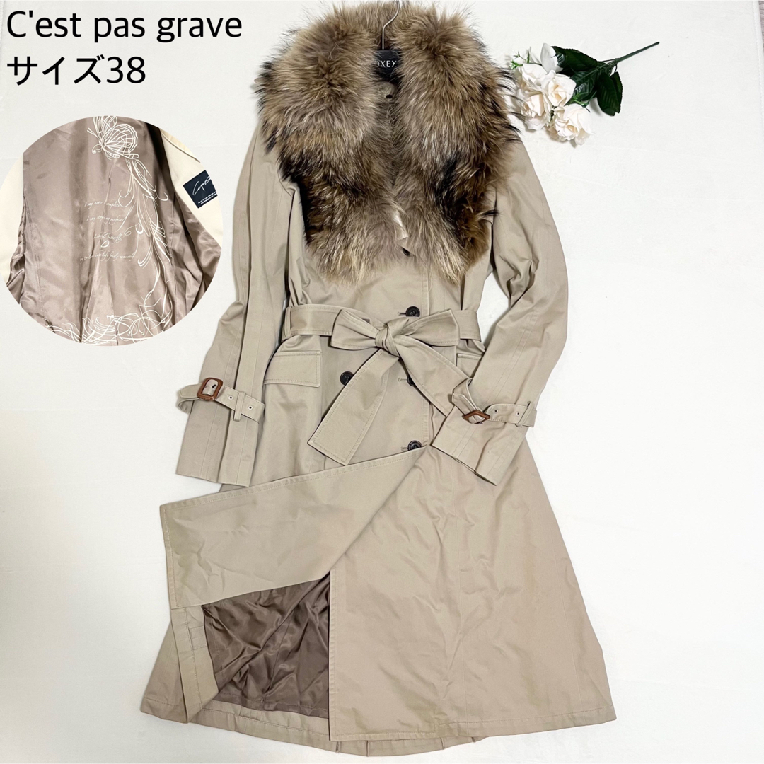 【美品】C'est pas Grave 2way ロングトレンチコート ベルト