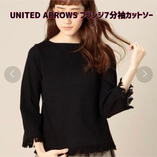 ビューティアンドユースユナイテッドアローズ(BEAUTY&YOUTH UNITED ARROWS)のBEAUTY&YOUTH UNITED ARROWS☆バスクフリンジカットソー(カットソー(長袖/七分))