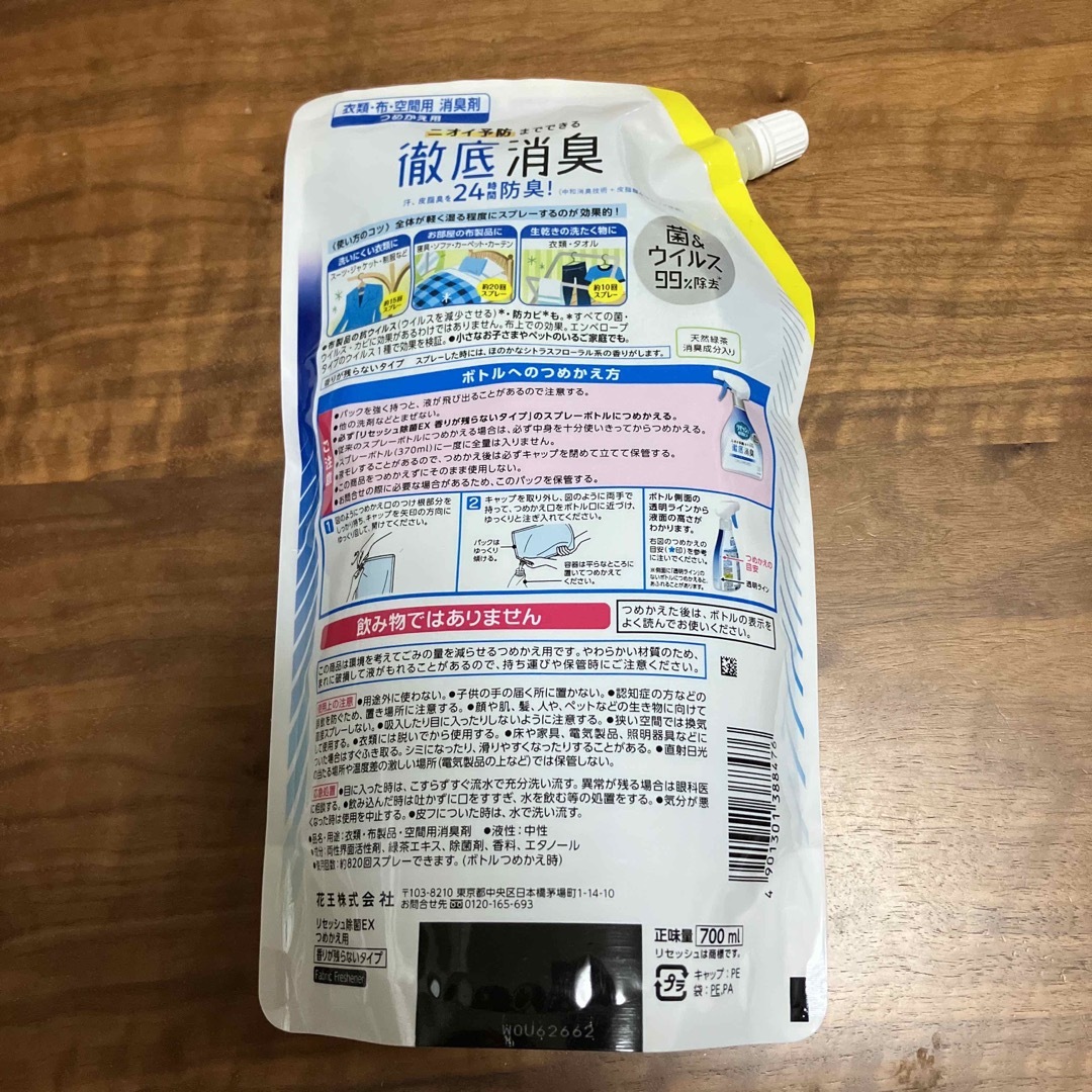 花王(カオウ)のリセッシュ除菌EX つめかえ用700ml インテリア/住まい/日用品の日用品/生活雑貨/旅行(日用品/生活雑貨)の商品写真