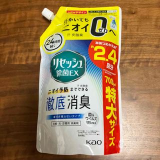 カオウ(花王)のリセッシュ除菌EX つめかえ用700ml(日用品/生活雑貨)