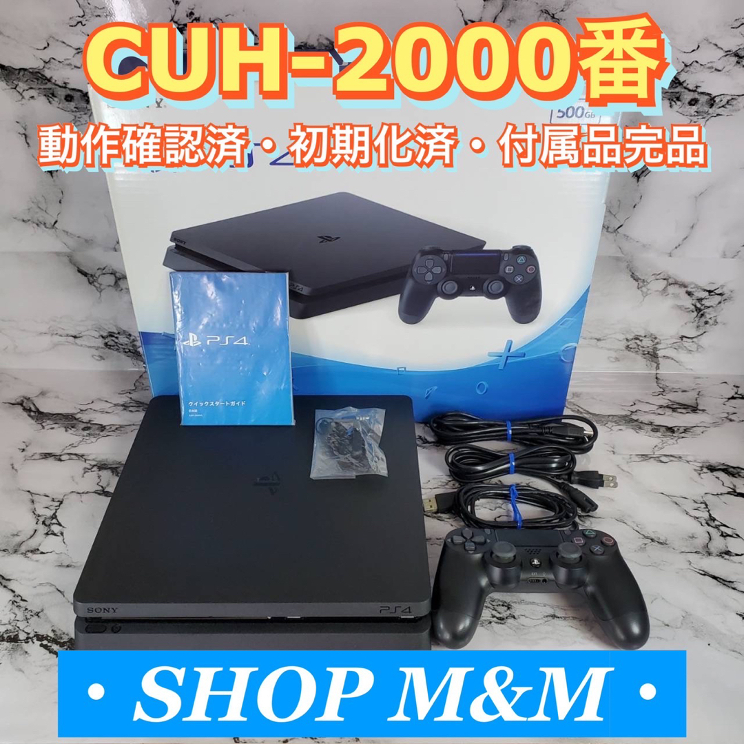 付属品完備　PS4 CUH-1200ソフト付き　すぐ遊べます