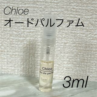 クロエ(Chloe)のChloe オードパルファム　香水　3ml 量り売り(香水(女性用))