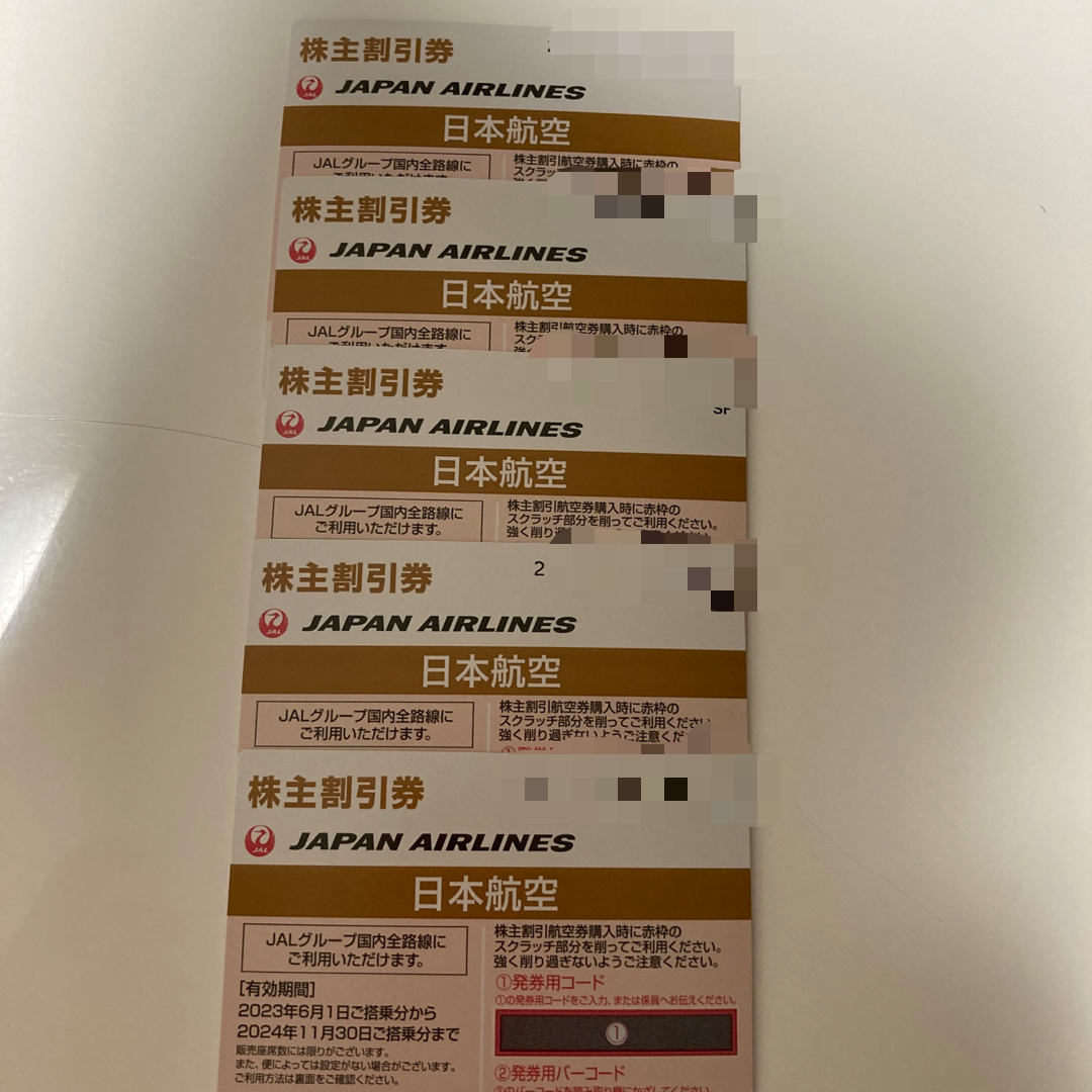 買い販促品 オマケ付き JAL株主優待券5枚2024年11月30日まで 優待券