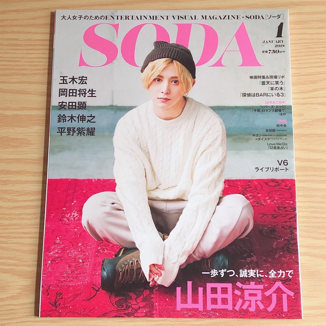 Hey! Say! JUMP(ヘイセイジャンプ)の【ぽぽ様】+act & SODA 2冊セット エンタメ/ホビーの雑誌(音楽/芸能)の商品写真