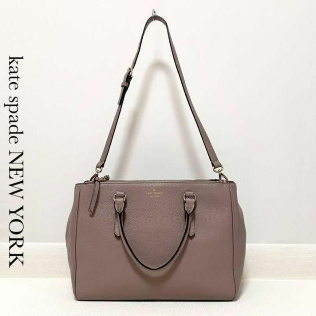 【定価5.0万】kate spade 2WAYショルダーバッグ ピンクベージュ