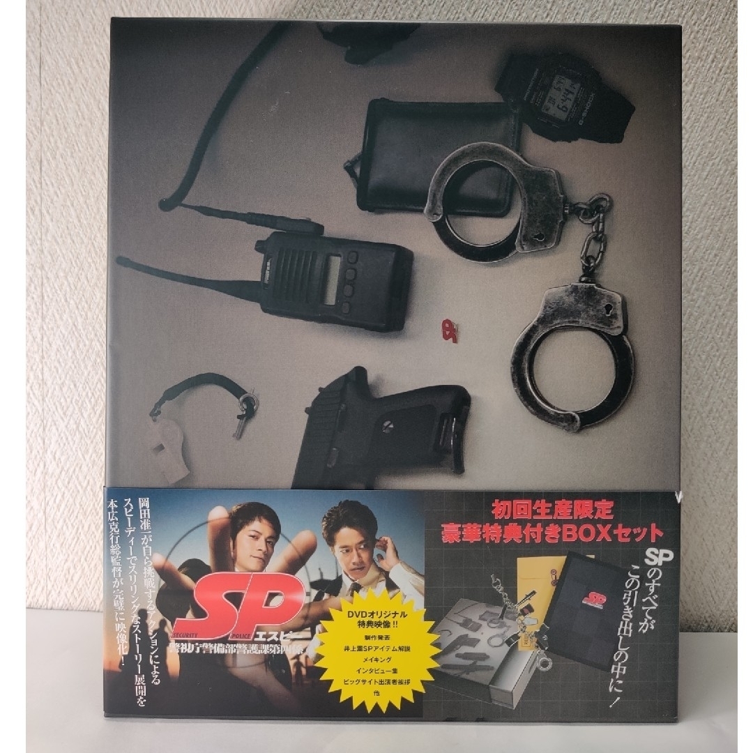 SP（エスピー）　警視庁警備部警護課第四係　DVD　BOX DVD