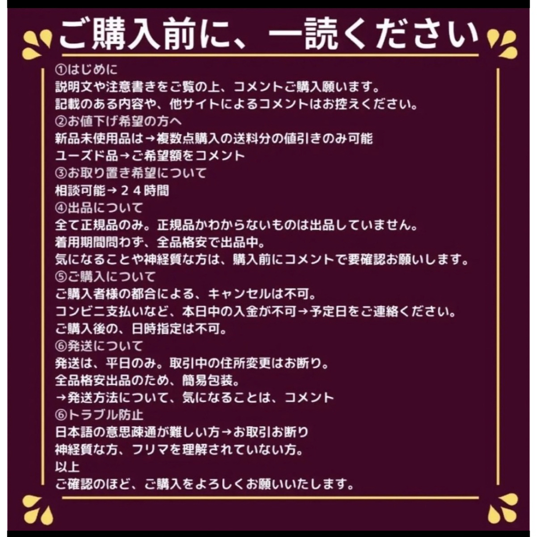 お取り置き中　※取引完了後、削除いたします。