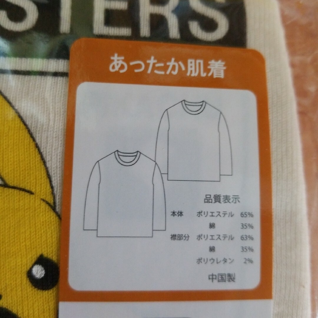 ポケモン(ポケモン)の130cm  長袖冬物肌着2枚組　あったか素材　ポケモン キッズ/ベビー/マタニティのキッズ服男の子用(90cm~)(下着)の商品写真