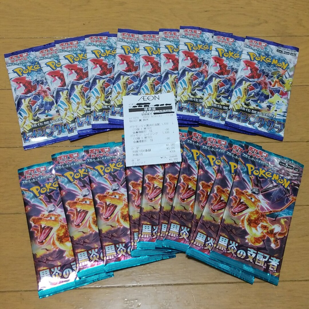 ポケモンカードゲーム 黒煙の支配者✖️1 レイジングサーフ ✖️2  計3BOX