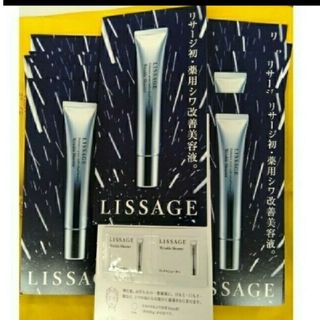 リサージ(LISSAGE)のリサージリンクルシューター医薬部外品　シワ改善美容液　24個(美容液)