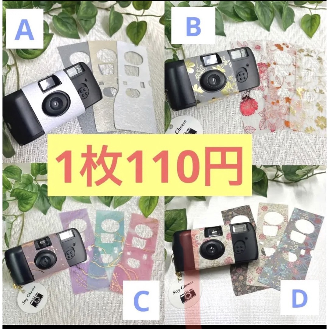 写ルンです　超お得な簡易カバー 1枚110円フリマ最安値！ レディースのフォーマル/ドレス(ウェディングドレス)の商品写真