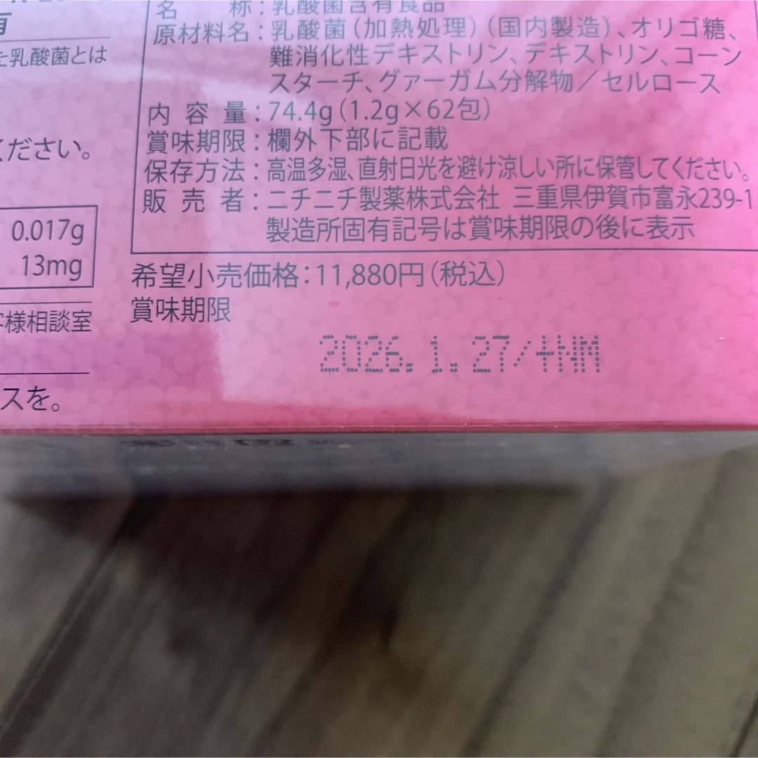 プロテサンR 62包×3箱　計186包　ニチニチ製薬 3
