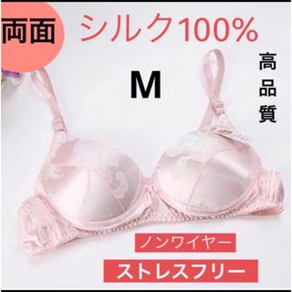 両面シルク100%  絹　ブラジャー　ハーフトップ　ノンワイヤー　ピンク柄　M(その他)