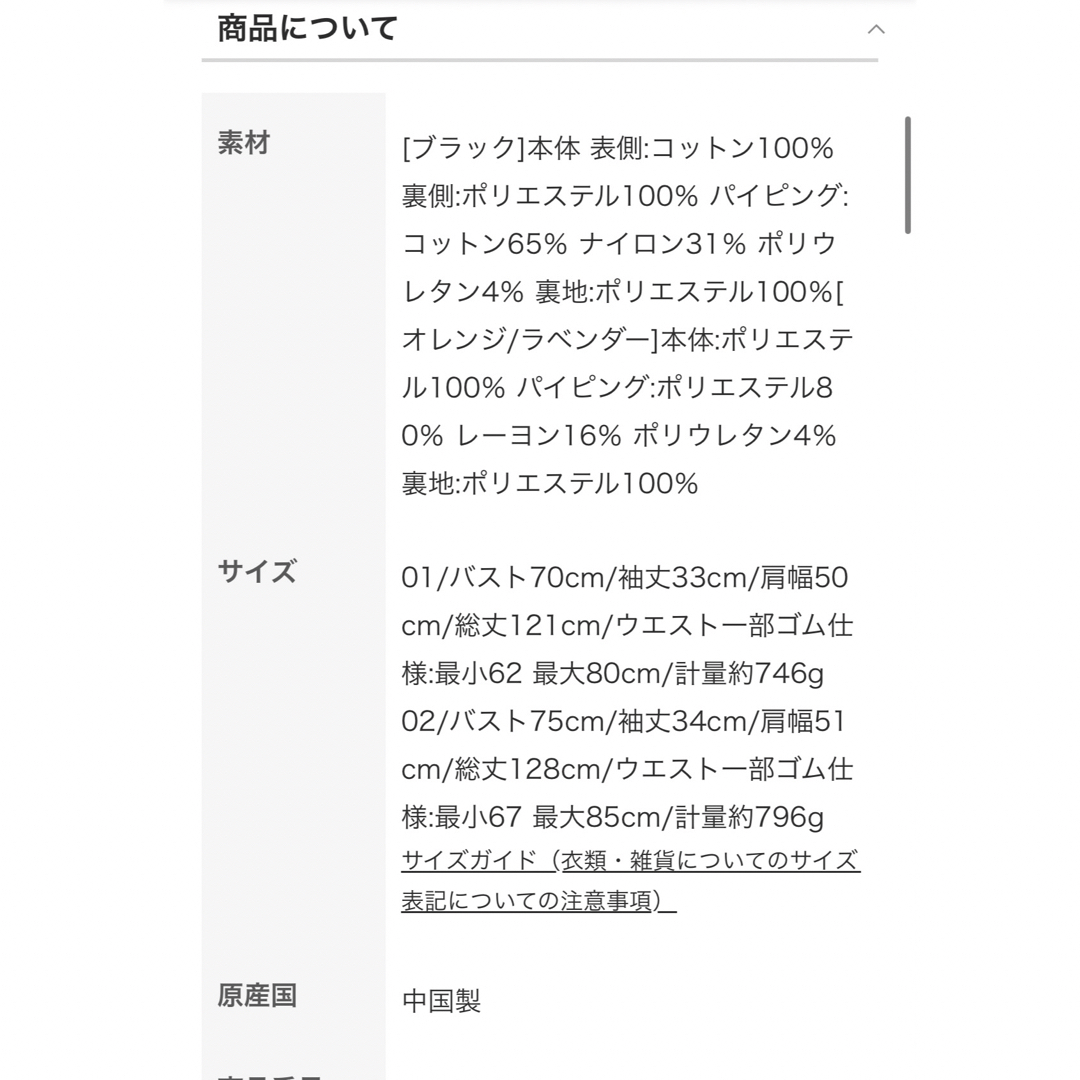 エレンディーク　特価　早い者勝ち❣️