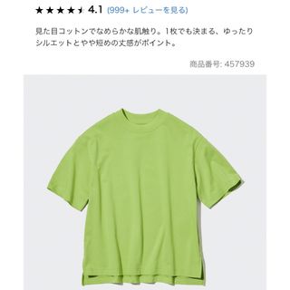 ユニクロ(UNIQLO)のユニクロ　エアリズム　コットンTシャツ　グリーン　Lサイズ　新品タグ付き(Tシャツ(半袖/袖なし))