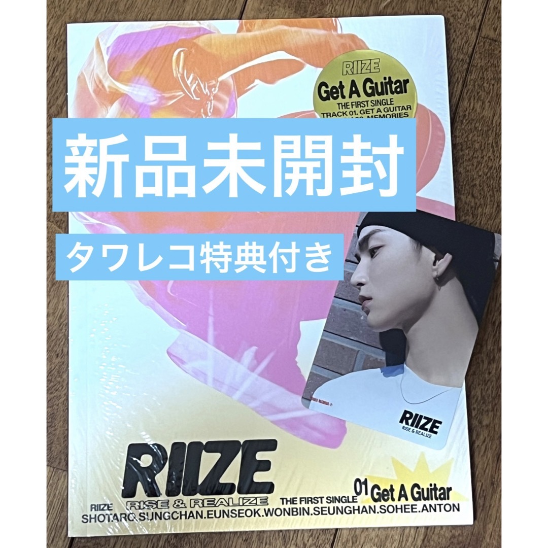 時間指定不可 Riize K-POP get RIIZE a - guitar ktown4u Guitar K-POP 時間指定不可 Riize K-POP get RIIZE a - guitar ktown4u Guitar K-POP