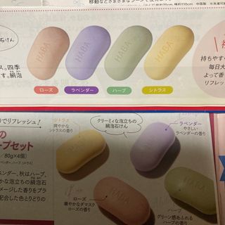 ハーバー(HABA)のHABAアロマソープセット×2箱(洗顔料)