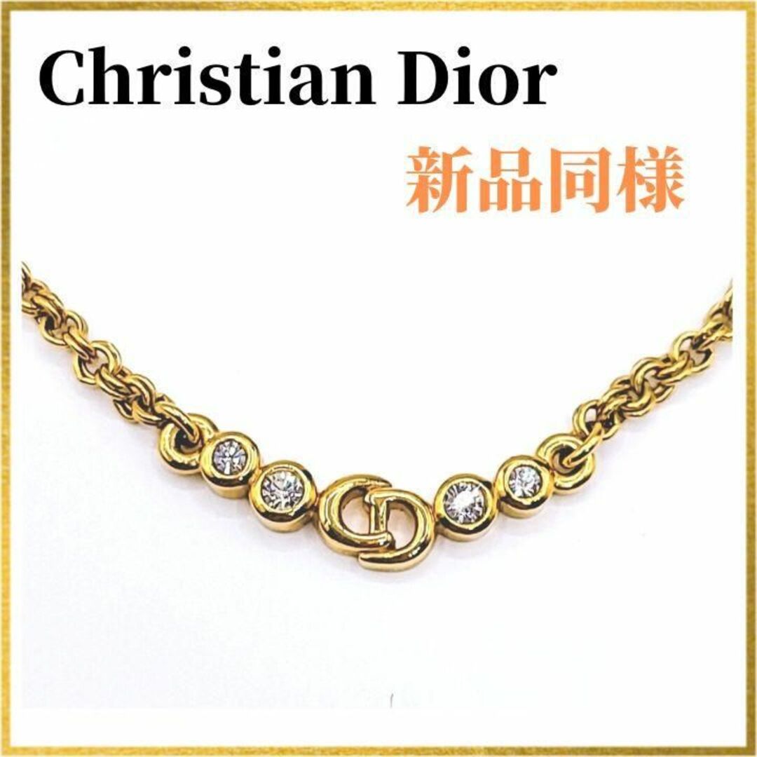 Christian Dior - 【新品同様】ディオール ヴィンテージ CDロゴ ライン