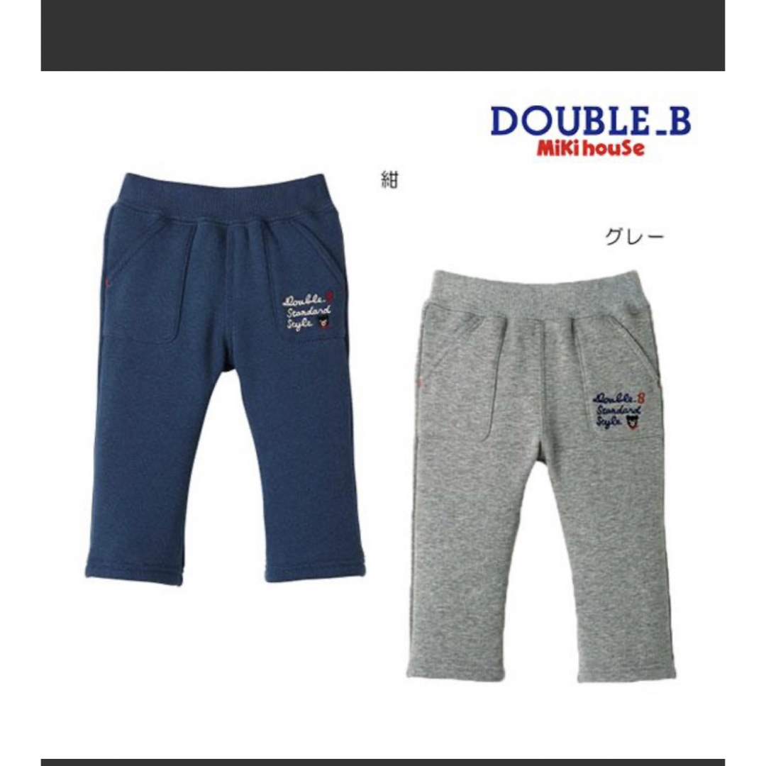 DOUBLE.B - ダブルb 150 長ズボン☆新品未使用☆裏フリース スウェット