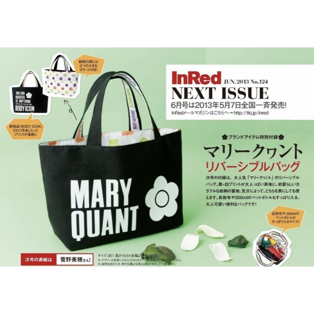 完売★新品★マリークヮント　ミニー　2way　トートバッグ　MARY QUANT