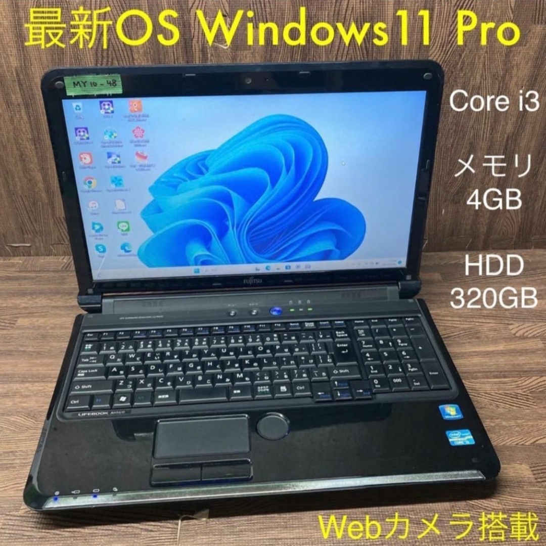 FujitsuノートパソコンWebカメラWindows11オフィス付き