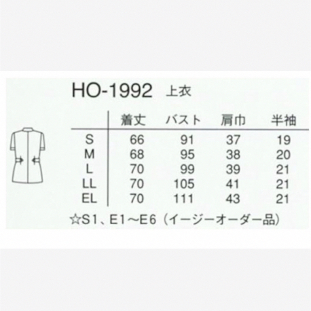 NAGAILEBEN(ナガイレーベン)の看護師白衣　上着のみ　HO1992 レディースのレディース その他(その他)の商品写真