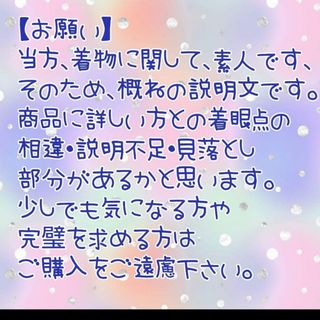 リバーシブルストール コサージュ付 大島紬 江戸小紋 着物リメイク