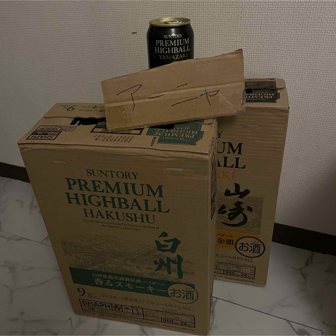 山崎 ハイボール缶 48本 2ケース