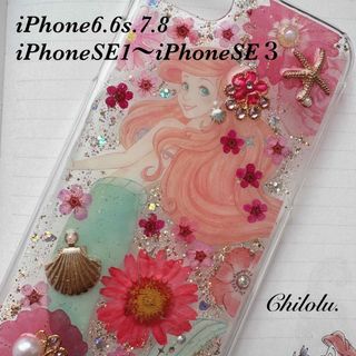 アリエル押し花ケース＊iPhoneSE.SE2.SE3 6.6s.7.8対応(iPhoneケース)