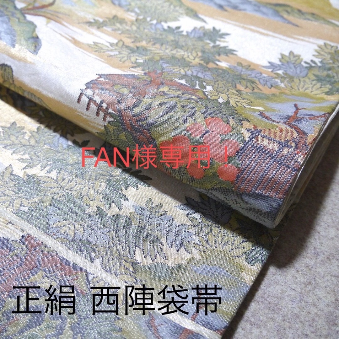 早い者勝ち❣️モデル着用袋帯 No.112