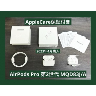 Apple - AppleCare保証付き AirPods Pro 第2世代 MQD83J/Aの通販｜ラクマ
