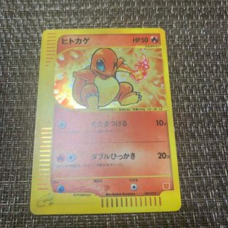 ヒトカゲ　プロモ　psa10