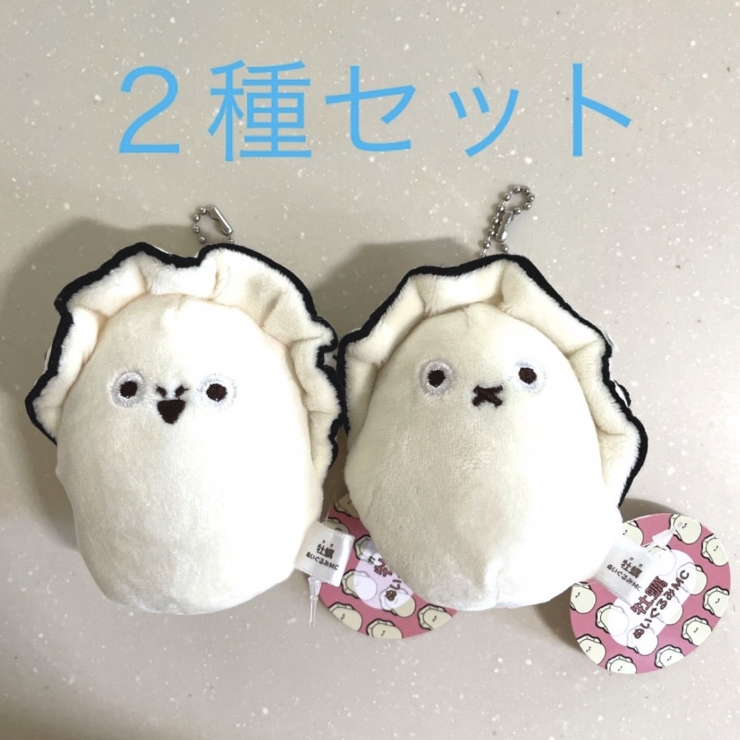 牡蠣 マスコット ぬいぐるみ MC キーホルダー2種セット | フリマアプリ ラクマ 牡蠣 マスコット ぬいぐるみ MC キーホルダー2種セット | フリマアプリ ラクマ