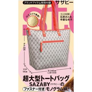 サザビー(SAZABY)の新品 ステディ steady サザビー モノグラム柄トート(トートバッグ)