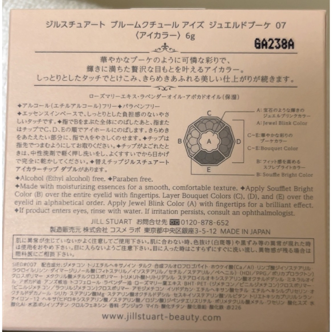 ジルスチュアート アイシャドウ ブルームクチュールアイズ ジュエルドブーケ07