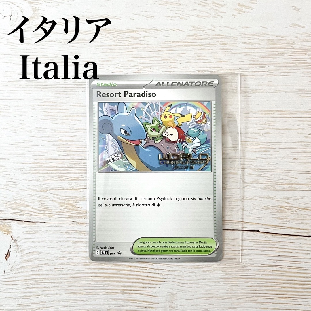 WCS2023限定 パラダイスリゾート ポケモンカード イタリア語版 1枚トレーディングカード