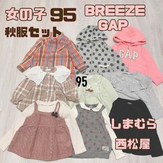 ニシマツヤ(西松屋)の女の子　95 秋服　セット　まとめ売り　薄手　長袖　裏起毛　パーカー　シャツ(Tシャツ/カットソー)