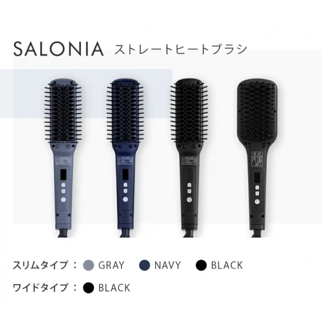 いいスタイル SALONIA サロニア ストレート ヒートブラシ リール
