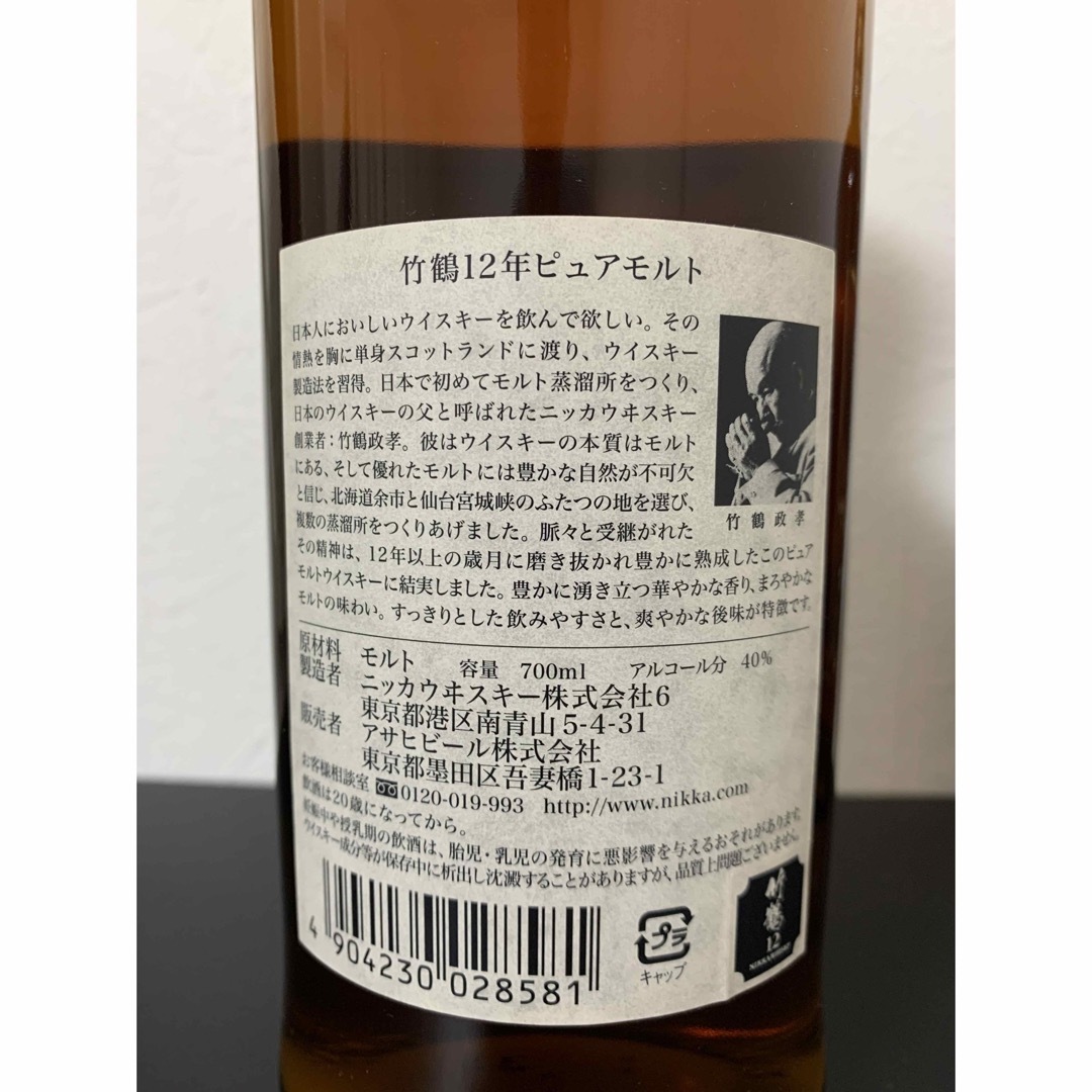 ニッカウヰスキー - Nikka 竹鶴 12年ピュアモルト 700ml 2本セット 未