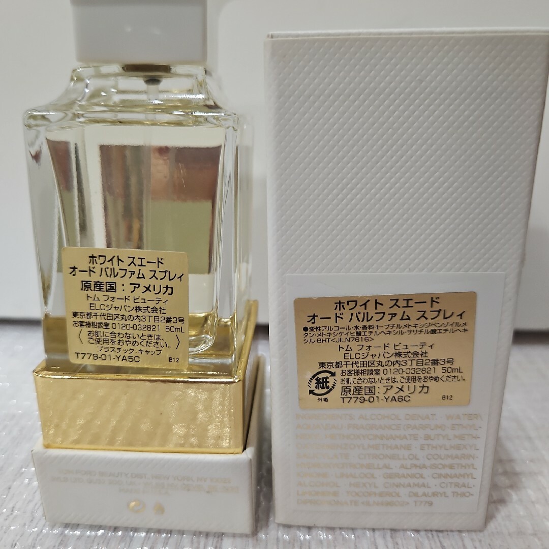 トムフォード　ホワイトスエード　オードパルファム50ml