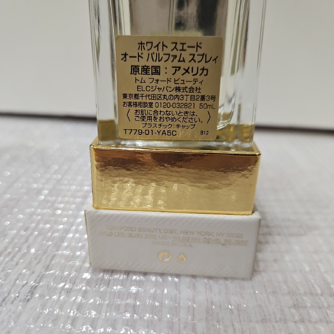 トムフォード　ホワイトスエード　オードパルファム50ml