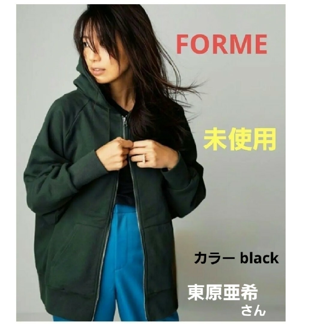 未使用 FORME フーディー FORME パーカー 東原亜希 さん-