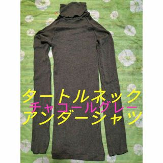 アズノウアズ(AS KNOW AS)のアズ未使用タートルネック・アンダーシャツ・L〜LL(シャツ/ブラウス(長袖/七分))